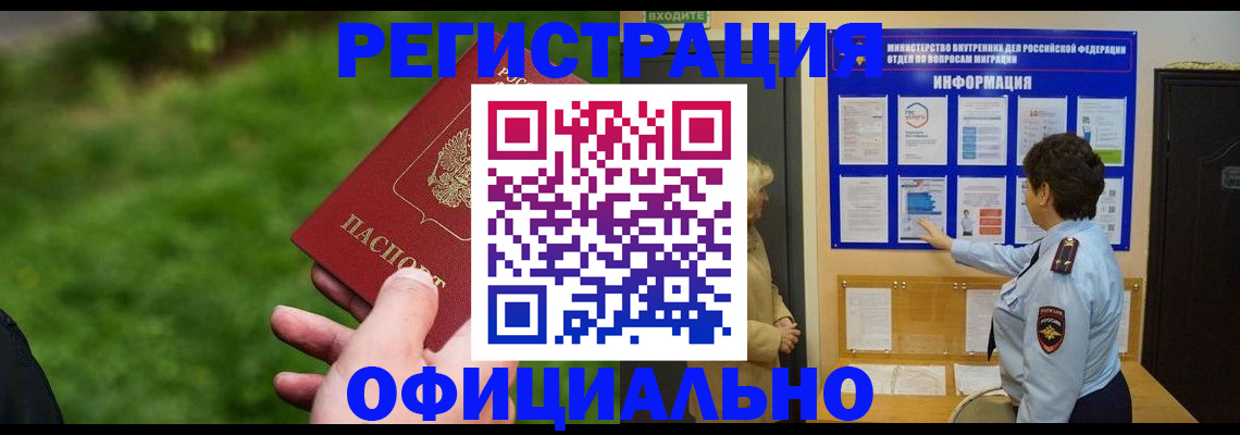 прописка для школы в Баксане