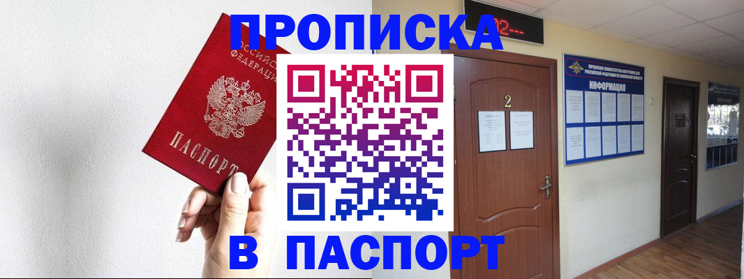 временная регистрация собственник в Баксане