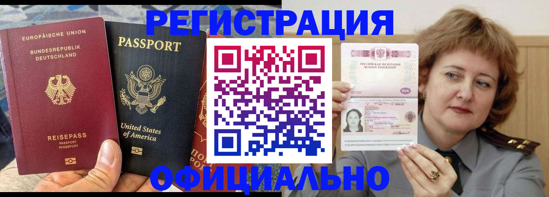 прописка в квартире в Баксане