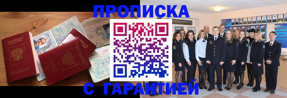 прописка поиск в Баксане